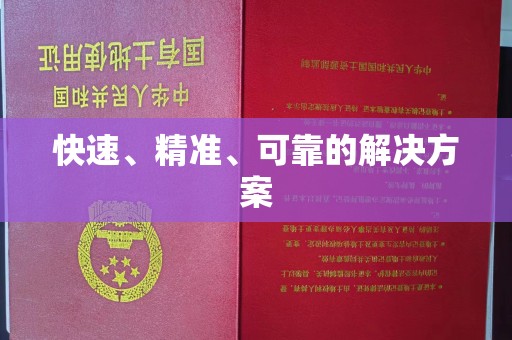 广灵快速、精准、可靠的解决方案