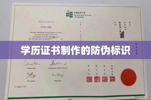 广灵学历证书制作的防伪标识