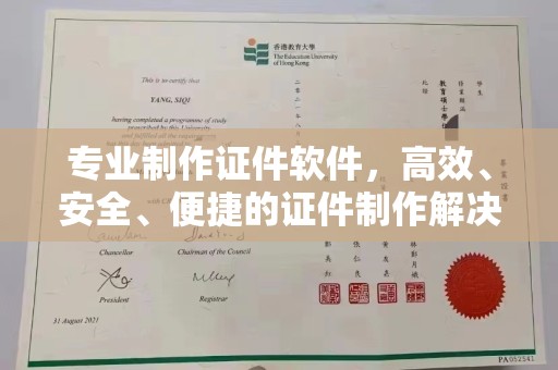 广灵专业制作证件软件，高效、安全、便捷的证件制作解决方案
