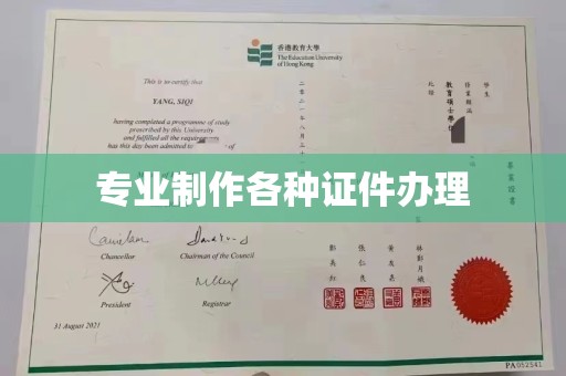 广灵专业制作各种证件办理